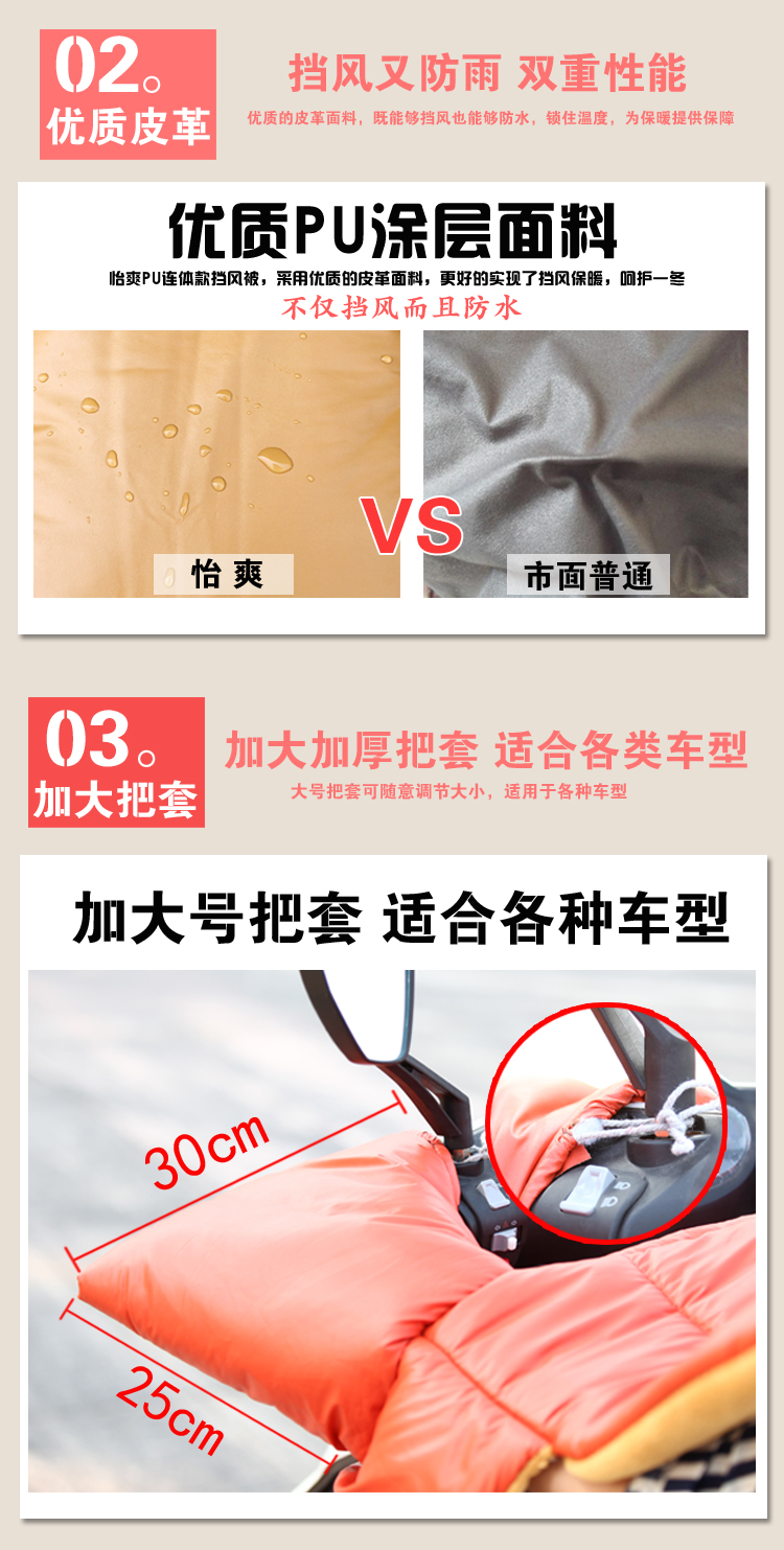 怡爽PU皮连体护手电动车挡风被冬季加绒保暖防风踏板摩托车长款护膝 PU连体护手橘红色