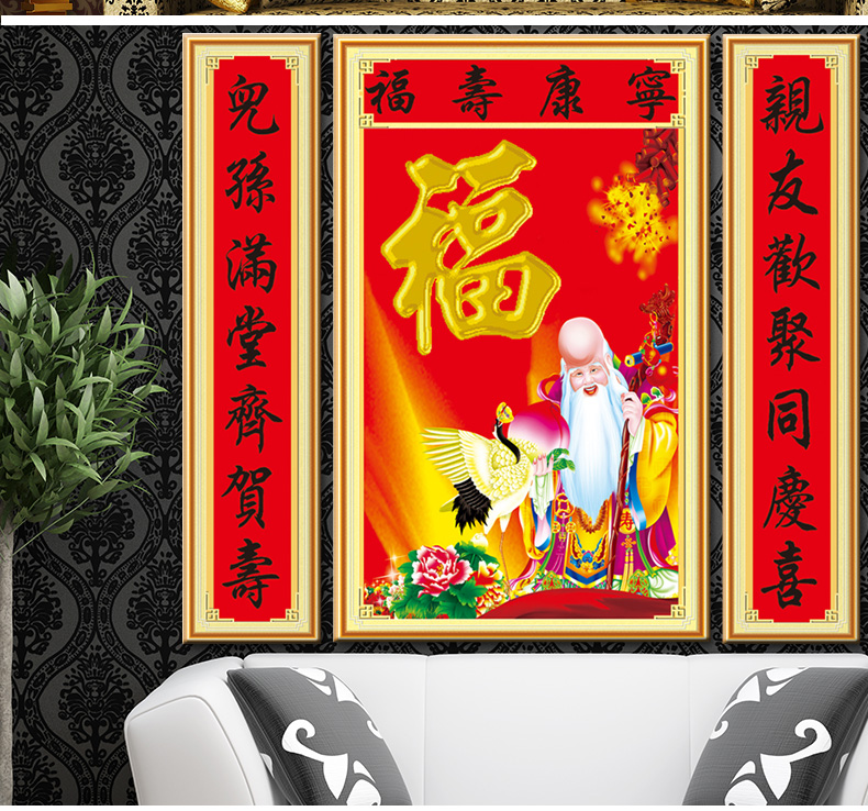 A KS十字绣中堂画对联寿字3d十字绣大幅寿图新款客厅大画系列100精准印花刺绣 V8042-2(福寿康宁之寿) 长0.30米宽1.28米
