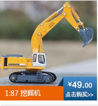 凯迪威挖掘机合金车模仿真模型汽车模型玩具车