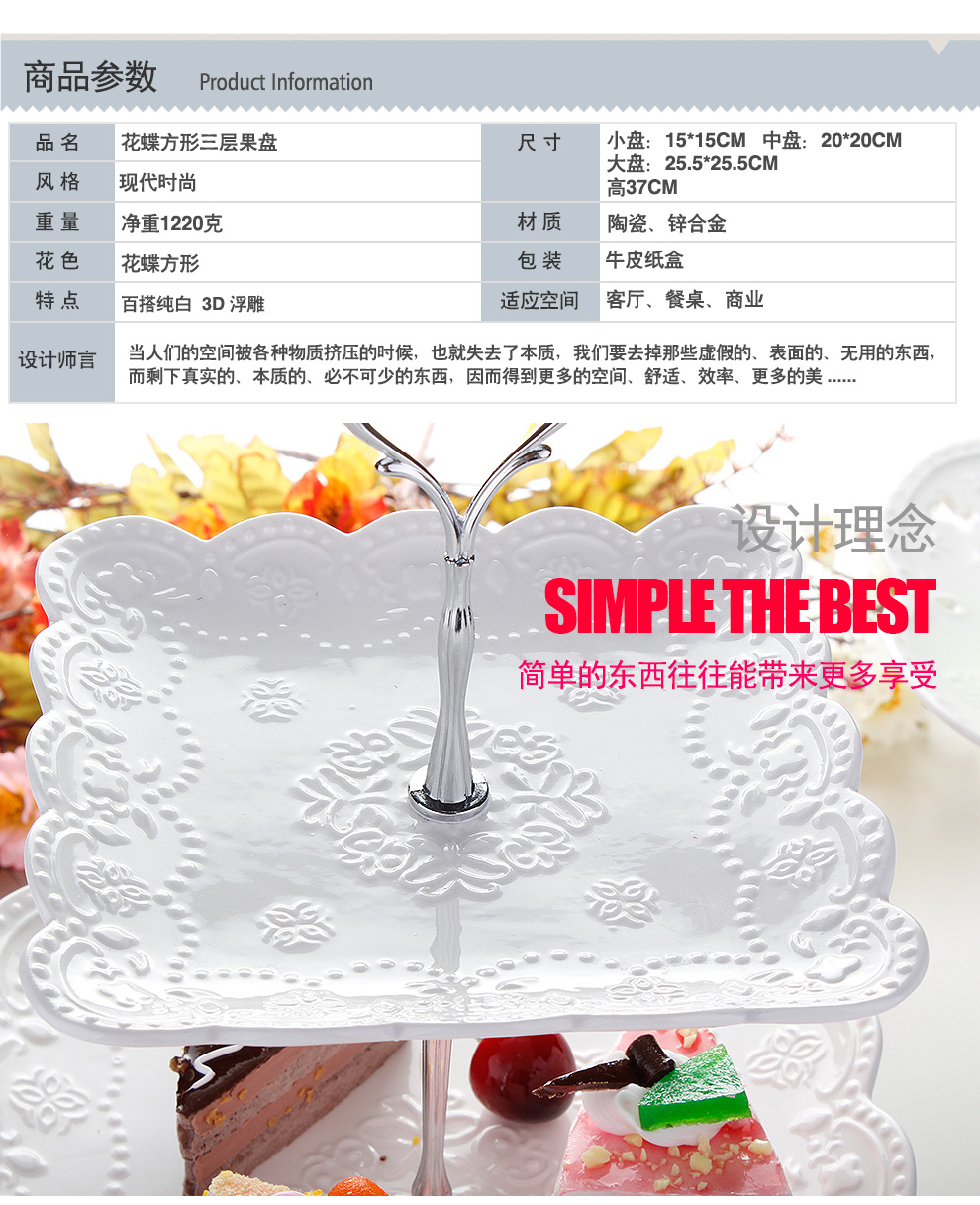 原味主义水果盘 陶瓷三层果盘欧式大号盘子创意时尚客厅干果盘待客蛋糕盘纯白花蝶简约方形