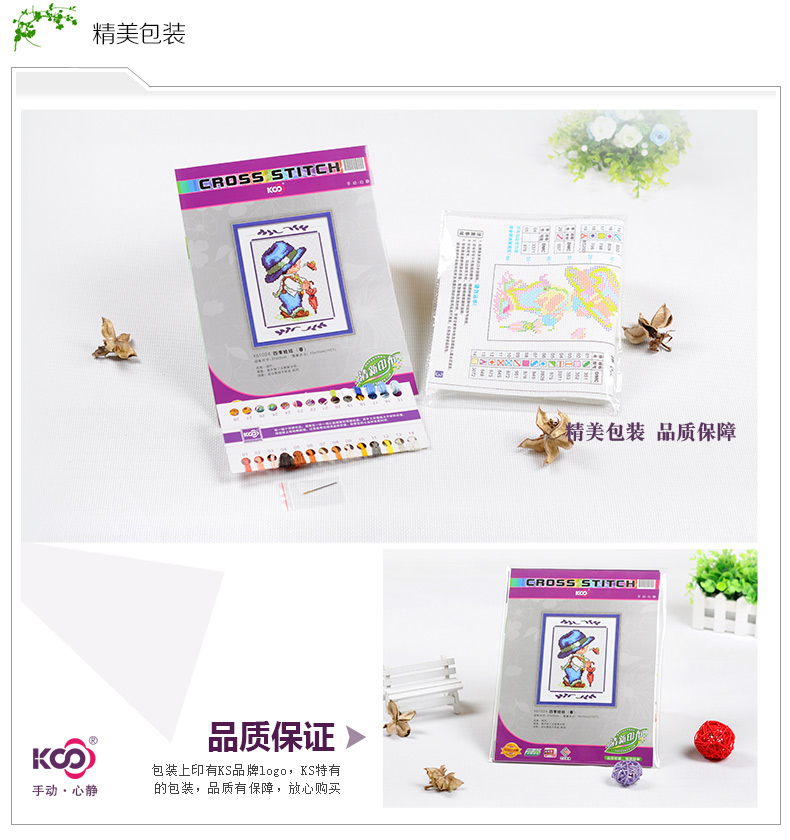 
                                                            【京选好货】ks十字绣正品新款儿童房卧室卡通清新印花布棉线系列多联画四季娃娃 四季娃娃四联画套餐 埃及长绒棉线                