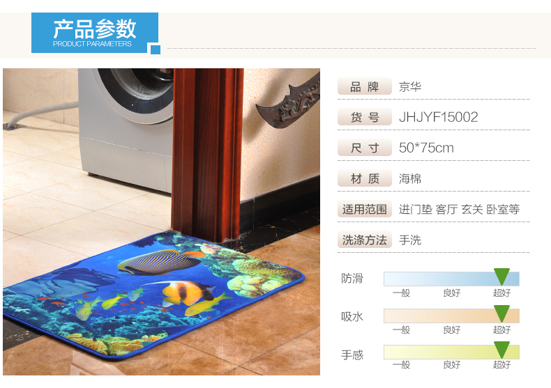 京华地毯 进门地垫门口地毯浴室门垫入户玄关床边脚垫 厨卫门厅地垫抽象画 50cm*80cm 海洋鱼 50*75cm