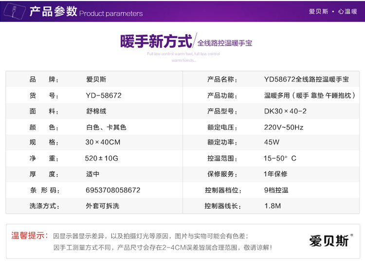 爱贝斯 暖手宝 充电 防爆 9档全线路控温 电暖宝 暖手暖脚 送男女朋友 可拆洗 咖啡棕