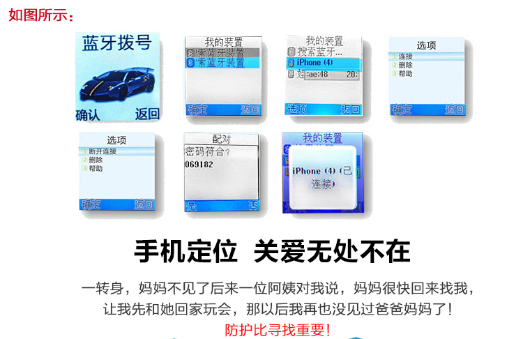 心迪(XIND) D1法拉利 移动/联通2G 儿童手机 白色