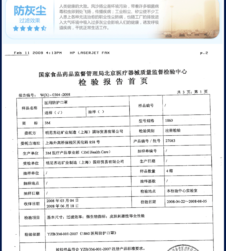美国3M 1860s N95 小号款防护口罩 专业防雾霾PM2.5防尘 20只盒 原装整盒1860S口罩20个