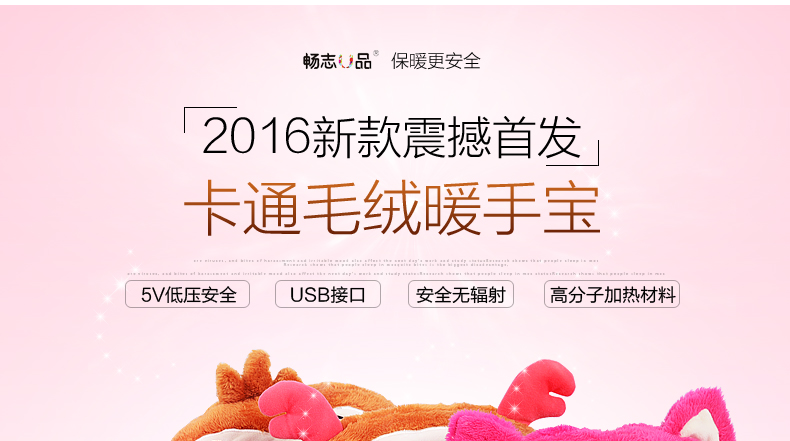 畅志可双插手可拆洗毛绒创意卡通暖手宝无水热水袋充电防爆电暖宝 悠嘻猴