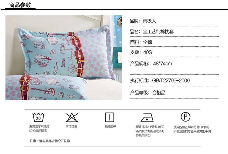 南极人 全棉斜纹印花枕套 单人纯棉枕头套 枕芯套 乐趣 48*74cm 休闲时光 1只