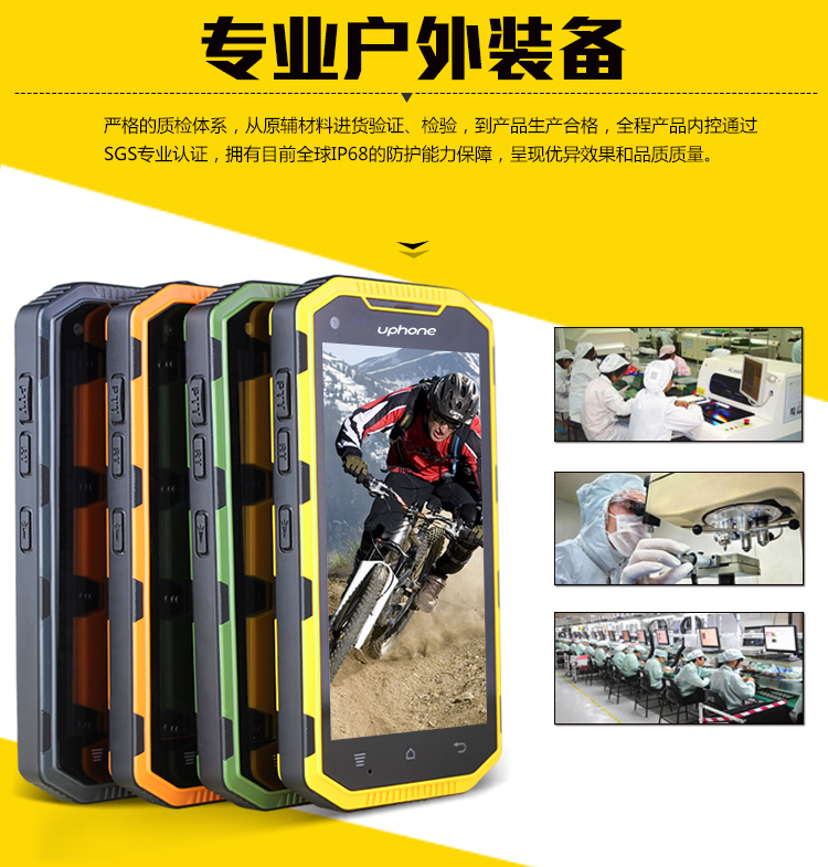 优豊(uphone) U5B 移动2G/联通3G三防智能对讲机手机 双卡双待 黑色 官方标准版