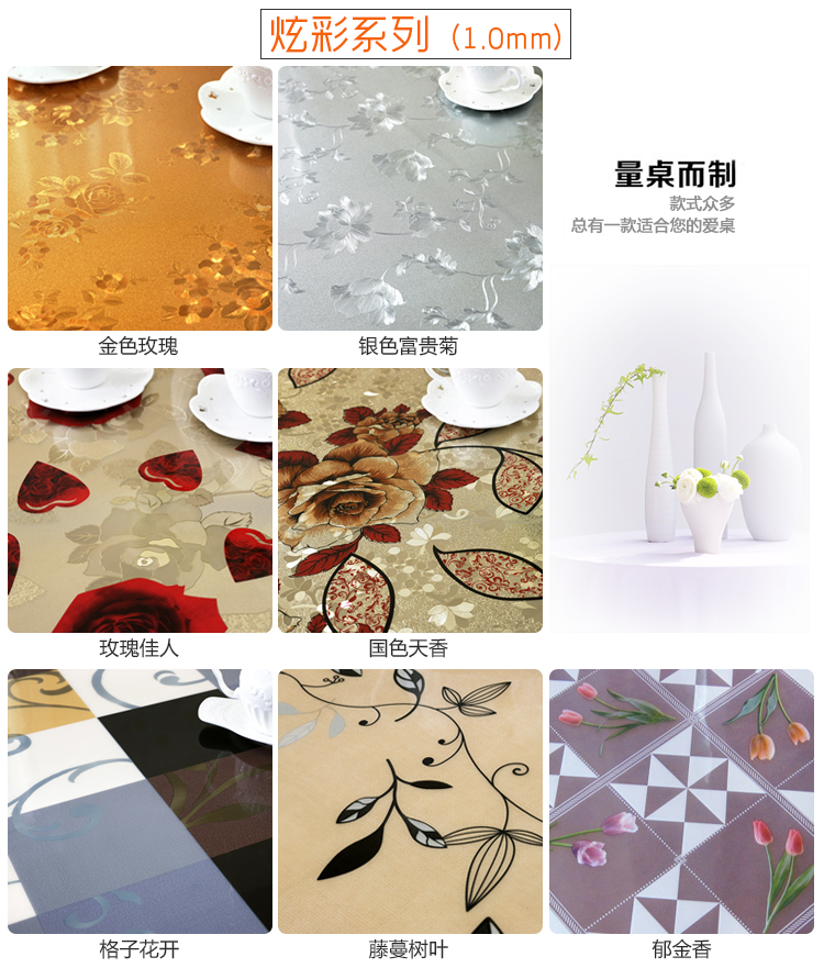 
                                        朵忆姿 防水软玻璃桌垫水晶垫 PVC彩色餐桌布茶几垫塑料台布防油免洗 国色天香 90*150 cm                