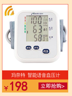 玛奈特三高激光治疗仪DL-600C 降血压血糖血