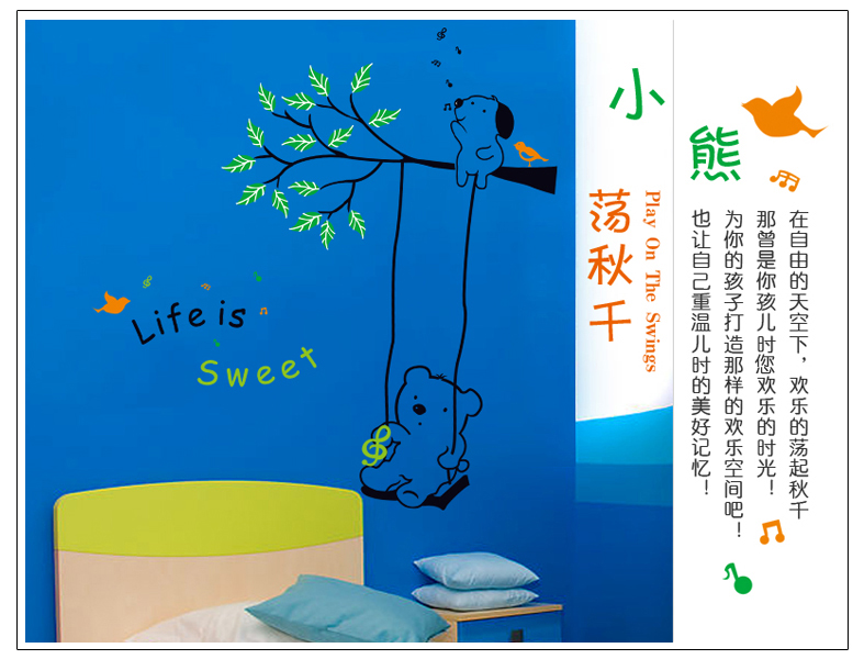 
                                        原始风 可移除墙贴饰小熊荡秋千 客厅教室布置卧室儿童房卡通环保装饰贴纸墙壁贴画                
