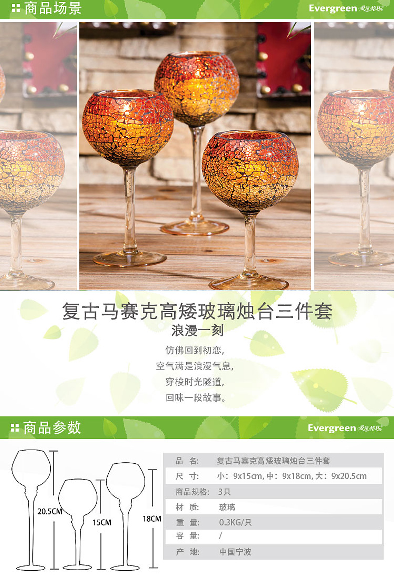 欧式复古马赛克玻璃烛台三件套 家居装饰摆件