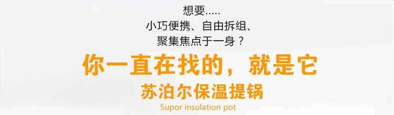苏泊尔1.2L不锈钢保温提桶提锅 KF12C1