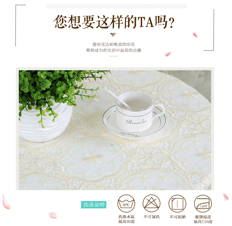 泰绣新款米色咖啡色餐桌布玻璃纱茶几布非防水 韩式机绣美式台布多用盖巾 本白色 130*180cm