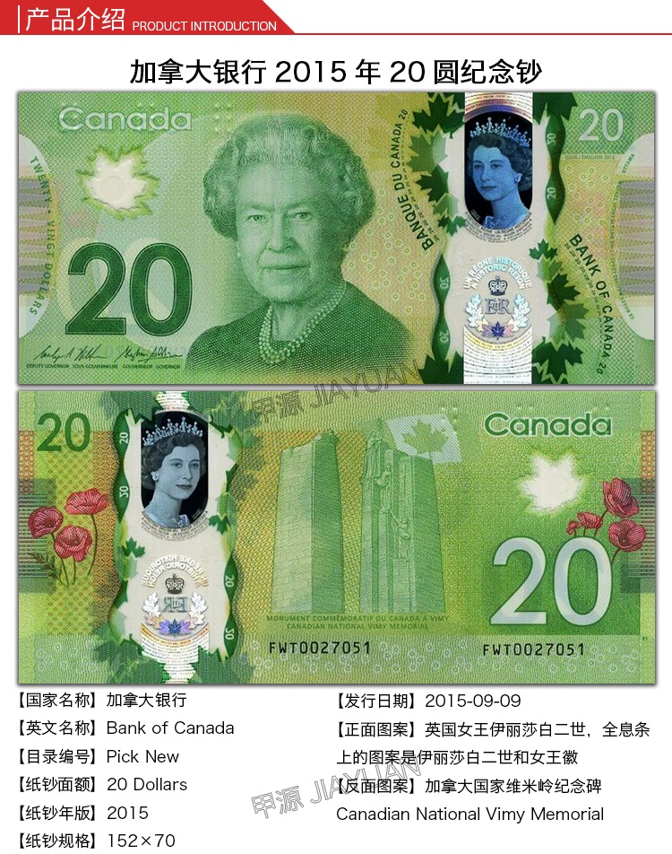 甲源文化南极和北极1元商业纪念塑料钞一对全新unc非流通纪念钞收藏