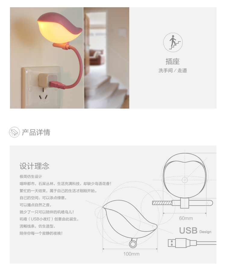 自由星迷你时尚usb小夜灯 宝宝喂奶灯安睡灯 浪漫卧室床头灯LED灯 浅蓝色