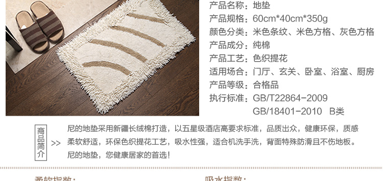 
                                                                                尼的生活纯棉地垫门垫入户大脚垫浴室防滑吸水地巾卧室地毯 米色方格                