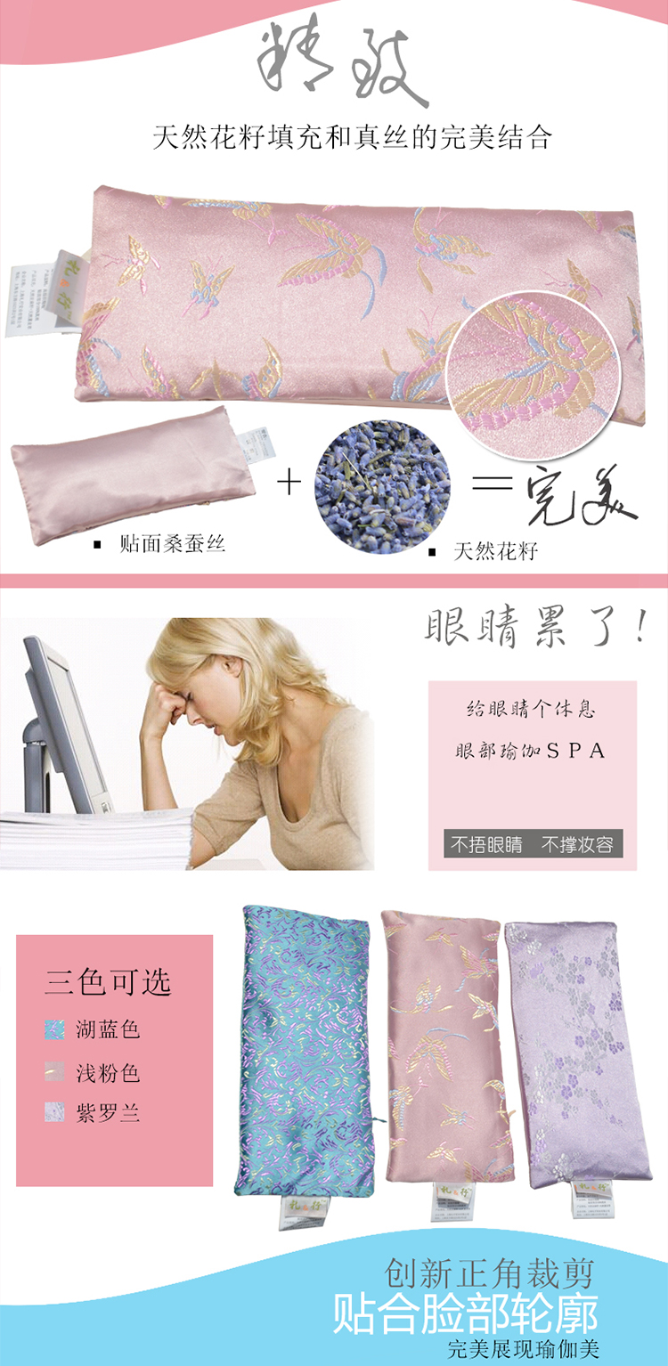 礼行 高端SPA馆专用 天然薰衣草亚麻籽填充 真丝面料 蒸汽热敷瑜伽眼枕 冰敷冰袋眼罩 紫罗兰可拆卸