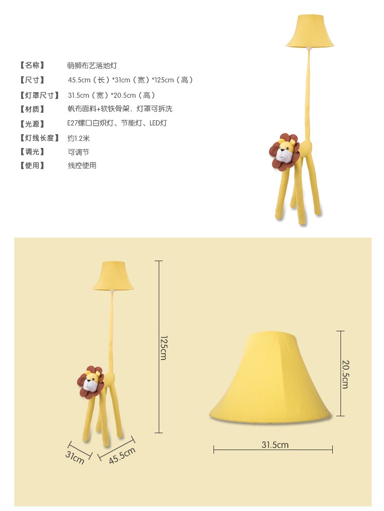一米青品 落地灯简约现代宜家创意LED客厅 卡通落地台灯布艺可爱儿童田园卧室阅读床头立式灯 萌萌达