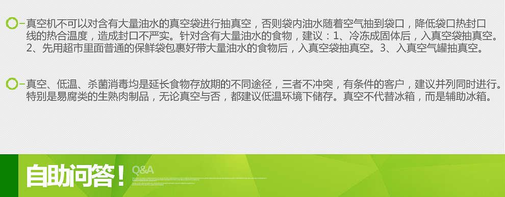美吉斯WP300真空包装机塑封口机食品保鲜机茶叶家用小型抽真空机塑封机 15*25cm(5片袋)