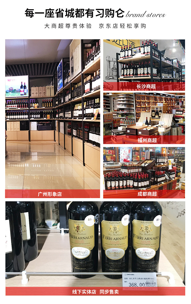 法国原装原瓶进口红酒 喜汇仕菲力雅诺红葡萄