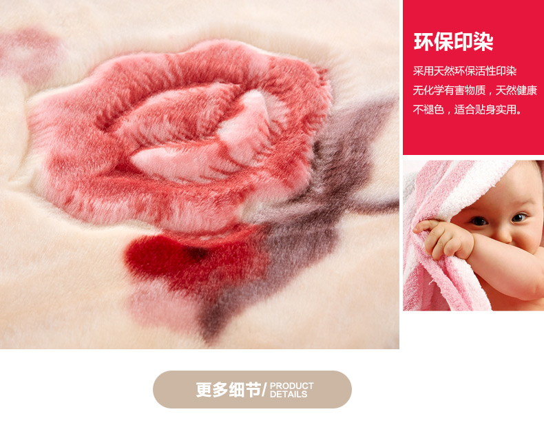 维豪家纺 毛毯子 秋冬加厚保暖拉舍尔毛毯 花开富贵 180*200cm*6斤