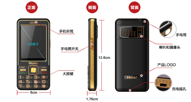 海尔（Haier）HG-M365 移动联通2G老人手机直板  双卡双待 黑色