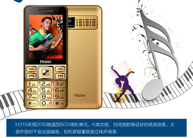 海尔 (Haier) M319 移动/联通2G 老人手机 金色