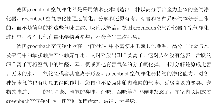 
                                        格林巴赫（greenbach）  德国原产  汽车、冰箱两用空气净化器 除甲醛除异味 粉色                