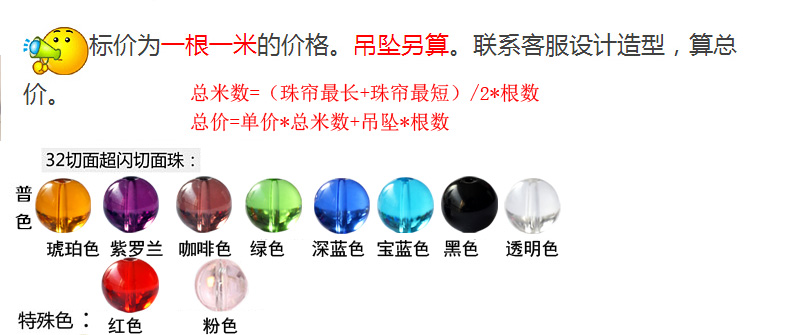 
                                        漫倾（MQ）福禄葫芦 水晶珠帘卫生间门帘客厅隔断帘玄关屏风过道帘子卧室挂帘窗帘软装定制成品 21条长1.25【高低错落】现货                