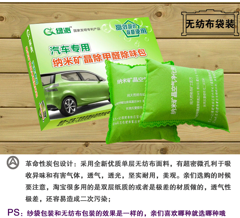 
                                        新车除甲醛除异味必备用品 车用活性竹炭包 汽车专用纳米矿晶  净化车内空气 A套餐(重度污染味道大)                