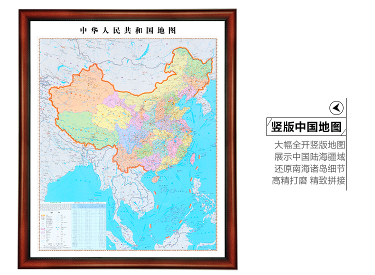 
                                                            良木 2020新版中国地图世界地图挂画办公室装饰画有框画超大尺寸背景墙画 A中国地图典雅红棕框-Z 98*136CM 特惠/推荐尺寸                