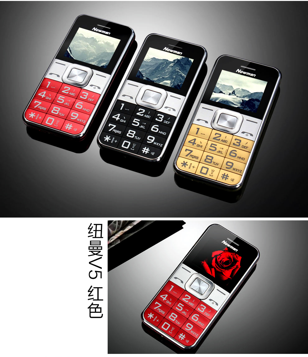 纽曼 V5 移动联通2G老人手机 金色