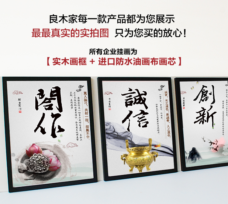 
                                                                                良木 办公室挂画装饰画背景墙壁画挂画客厅新中式字画书法 责任-黑框16-11 53*78CM单幅价格                