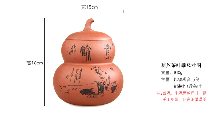 品茶忆友 紫砂葫芦茶叶罐 紫砂大码储茶罐 大号密封罐茶缸 红色