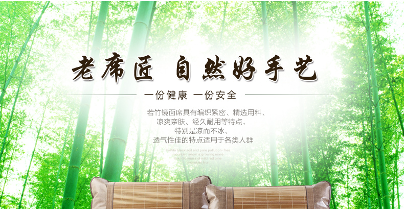 老席匠 竹席 若竹双面席 夏凉席子1.5米1.8米 单条席子不带枕套 150*198cm对折款