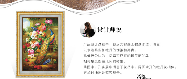 
                                                            【京选好货】ks十字绣客厅线绣新款清新印花布棉线系列客厅大画富贵荣华孔雀图花开富贵 清新印花 11格布 85*122cm 埃及长绒棉线                