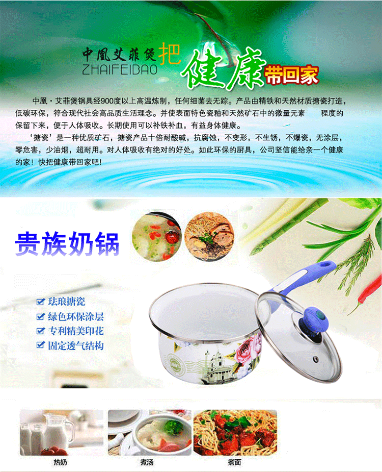 中凰艾菲煲 搪瓷贵族奶锅18CM不粘锅珐琅瓷 陶瓷小奶锅电磁炉锅具通用