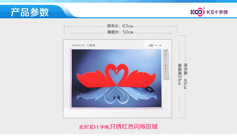 
                                                            【京选好货】KS十字绣新款卧室客厅简约现代风小幅动物画天鹅湖3D印布棉线手工线绣挂画 3D印花 11格布 63*46cm 埃长绒棉线                