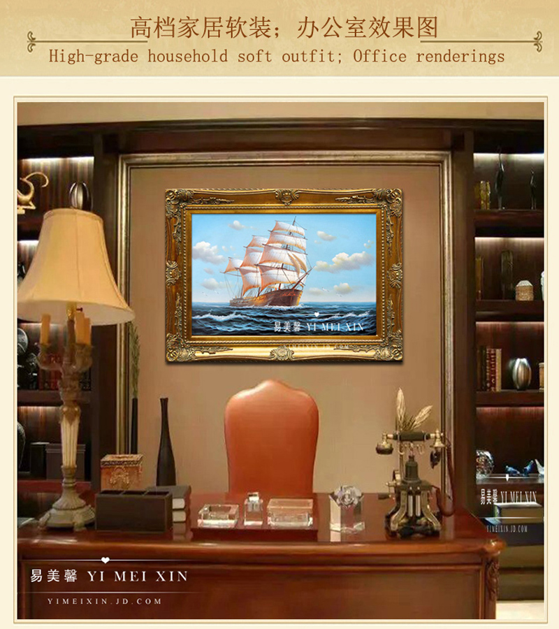 
                                        易美馨手绘油画客厅挂画家居风水画装饰画玄关一帆风顺帆船 简约金外框 带框70X60CM                