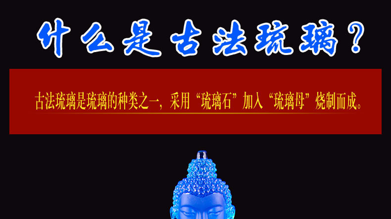 
                                        聚善缘 琉璃药师佛像 大号客厅摆件 玄关书柜摆设佛教用品风水 保平安寺庙摆放 显宗小号  8*5*12cm 0.37kg                
