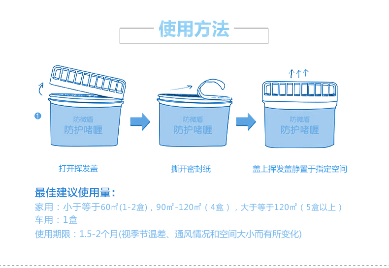 防微盾 进口甲醛清除剂200ml 室内新车除味新房装修除甲醛家具除异味 配甲醛检测仪(盒) 3盒(90平米左右)