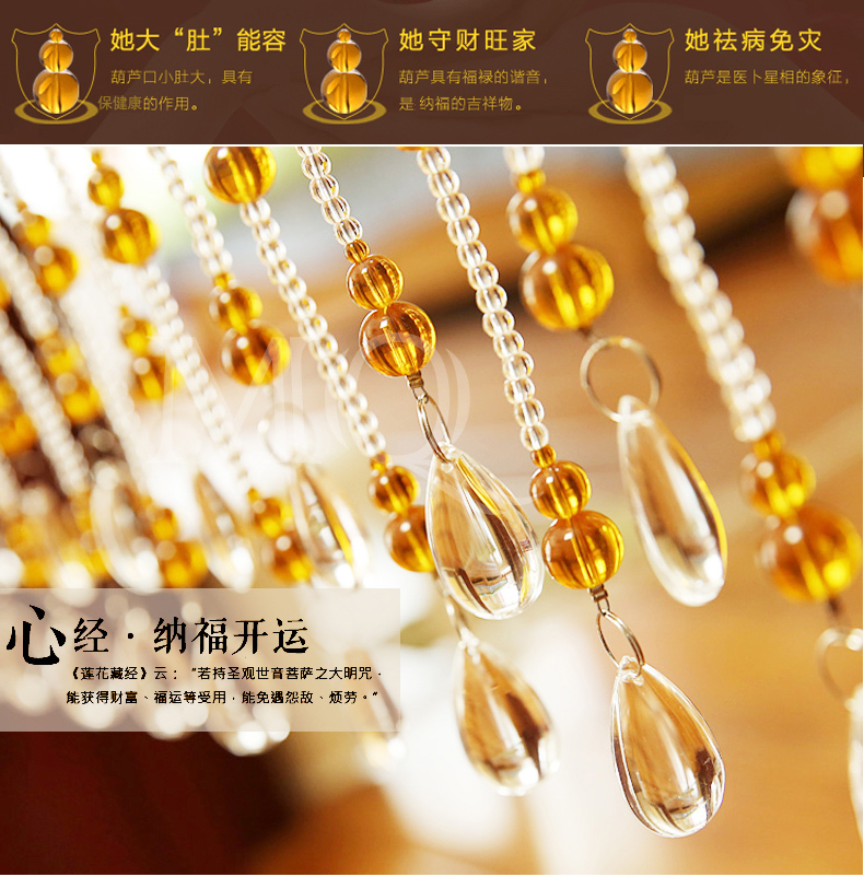 
                                        漫倾（MQ）福禄葫芦 水晶珠帘卫生间门帘客厅隔断帘玄关屏风过道帘子卧室挂帘窗帘软装定制成品 21条长1.25【高低错落】现货                