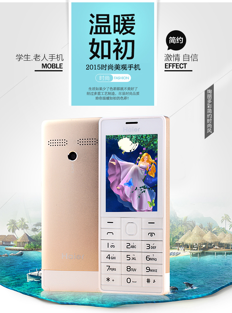 海尔（Haier）HG-M515 移动联通2G学生老人手机 双卡双待 白色