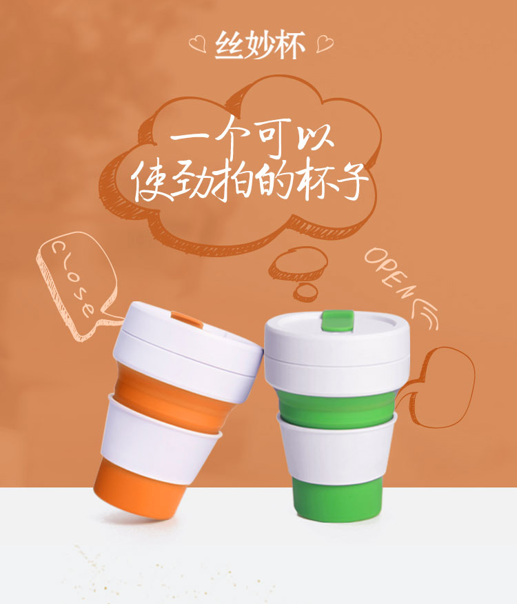 smashcup丝妙杯可收缩易携带创意杯子 创意便携水杯随手防漏杯 家居户外旅游良品 红色