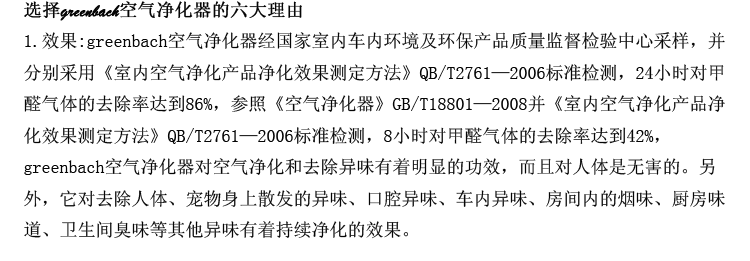 
                                        格林巴赫（greenbach）  德国原产  汽车、冰箱两用空气净化器 除甲醛除异味 粉色                
