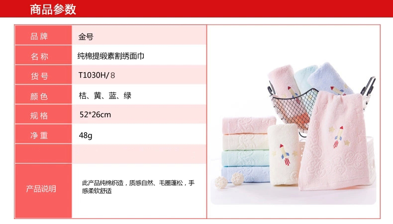 
                                        金号纯棉卡通绣花毛巾多条装 纯棉洗脸毛巾 柔软吸水多款可选 梦幻海洋款红绿各四条                