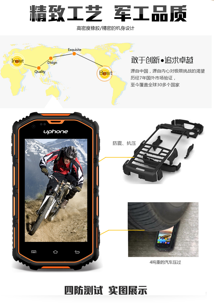 优豊(uphone) U7 电信3G 三网通 三防智能手机 对讲机 双卡双待 黑色 铭牌定制版(订单备注铭牌文字)