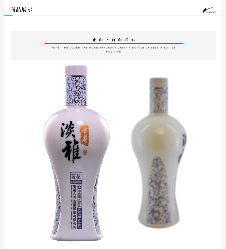 古井贡酒 淡雅蓝花42度450ml*1瓶 浓香型白酒