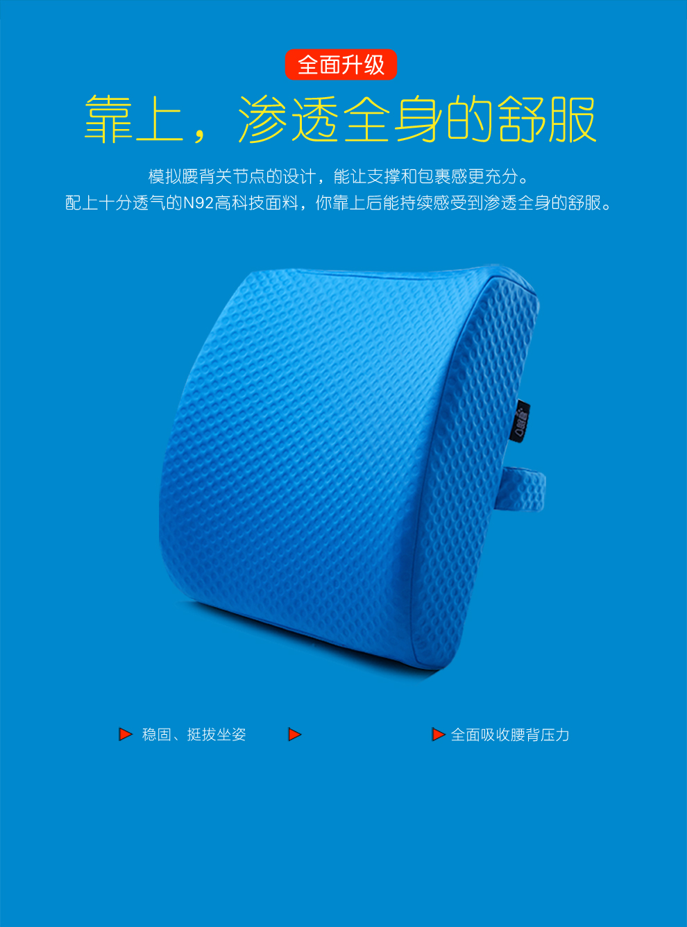 眠趣UU靠垫办公室腰靠护腰枕椅子腰垫座椅靠背垫记忆棉靠枕 动感蓝